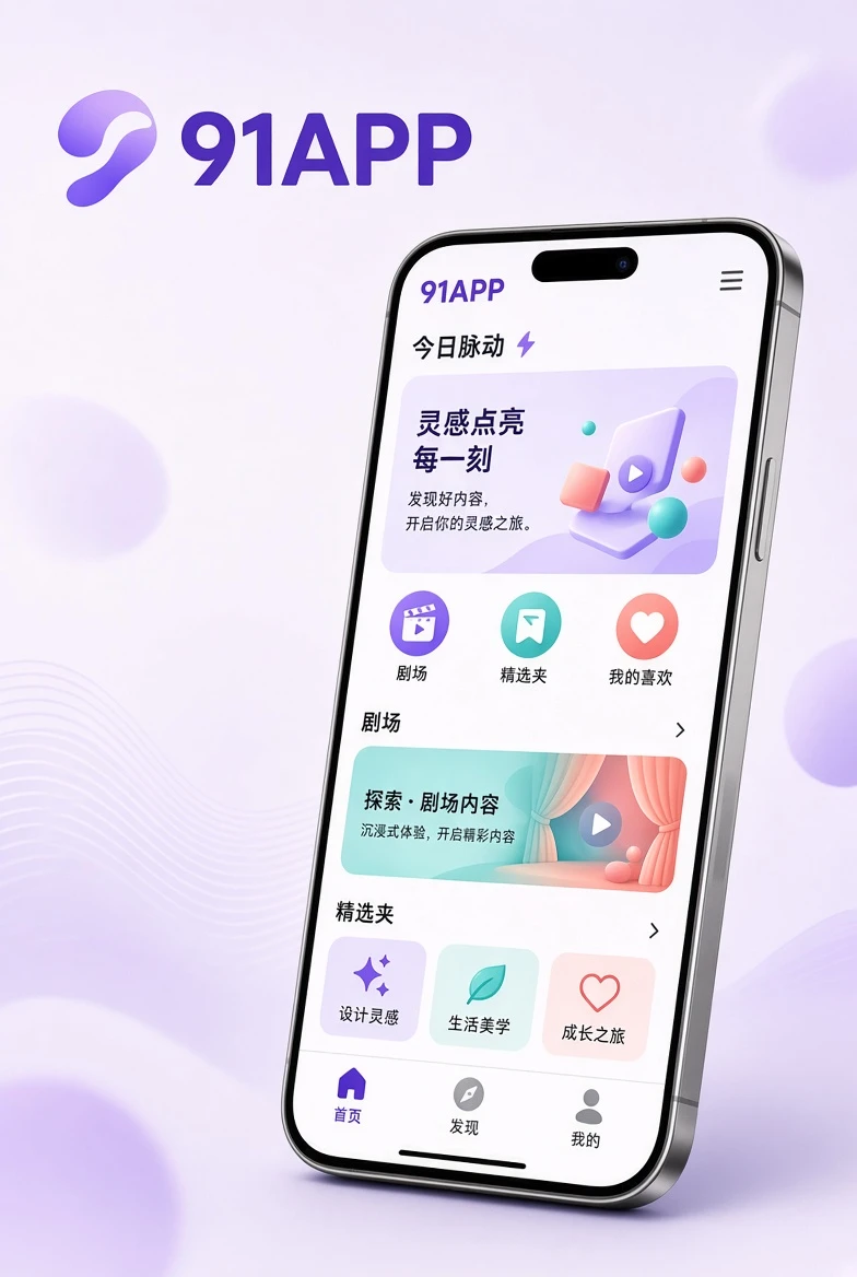 移动服务主题视觉