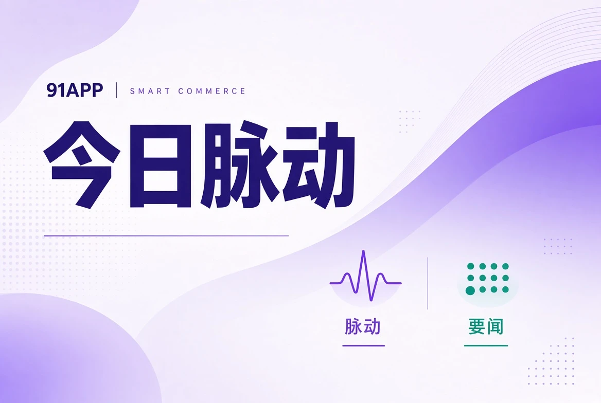 活动与直播资讯视觉